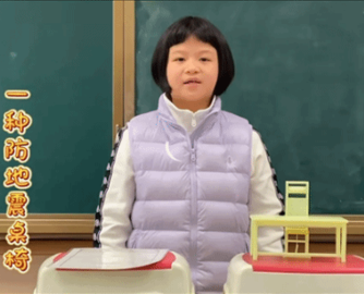 重庆9岁女孩发明“防地震桌椅”，获得国家专利