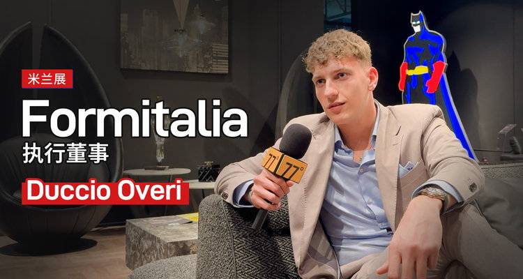 77°全球访 | Formitalia的新一代掌门人专访，听听年轻一代对于流行趋势的理解