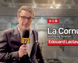 77°全球访丨首个将金银珠宝引入厨房设计的高定品牌La Cornue