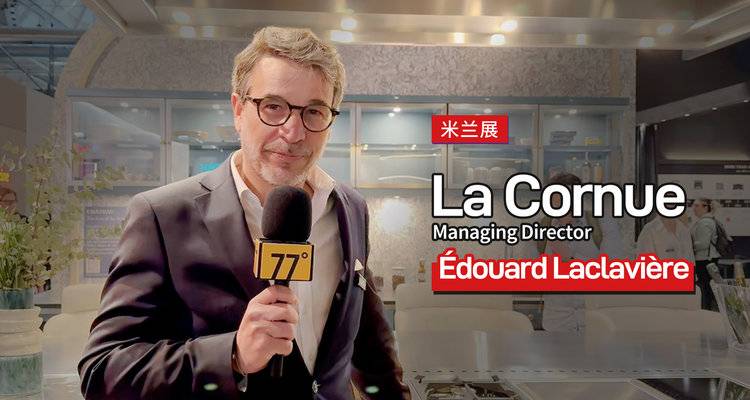 77°全球访丨首个将金银珠宝引入厨房设计的高定品牌La Cornue