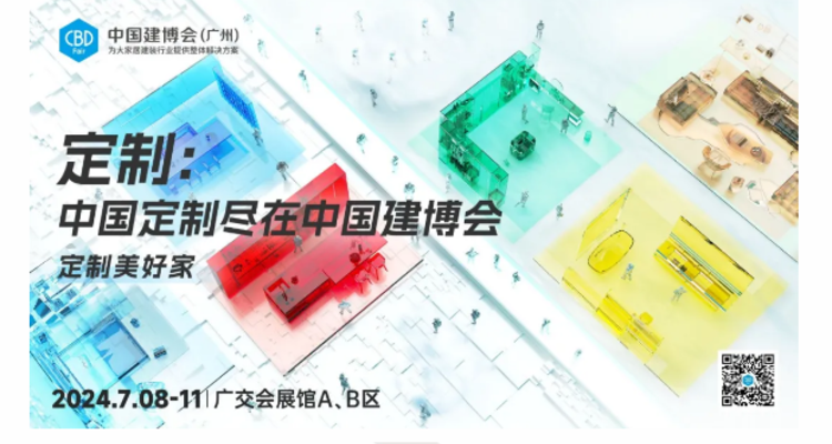 CBD Fair | 最！全！逛！展！攻！略！