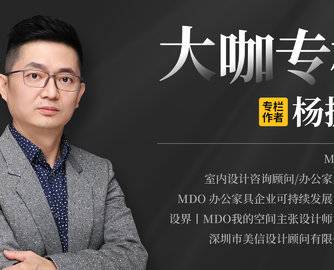大咖专栏丨MDO 视角下的意大利家具集团 Molteni&C（下期）