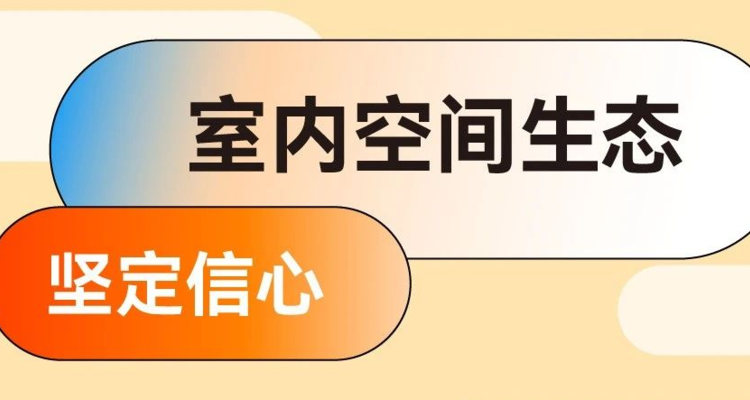 CBD Fair | Evolution！以设计为媒，定制美好生活