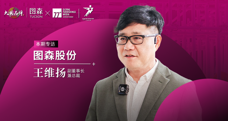 图森股份王维扬：「再」利用，新「塑」造，生生不息才是可持续