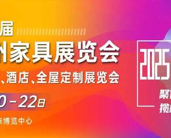 全面升级！2025苏州家具展将于6月20-22日举行