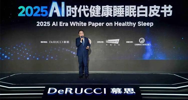 慕思联手中国睡眠研究会发布《2025AI时代健康睡眠白皮书》