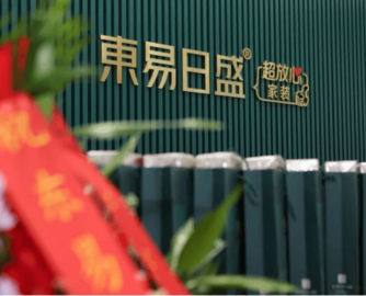 救星来了！算力巨头“北京华著”拟入主东易日盛