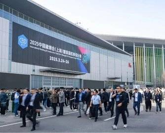 “建”一面，共精彩！2025中国建博会（上海）暨首届虹桥设计周顺利收官！