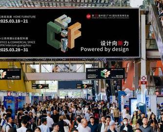 CIFF广州｜引领家居新质生产力发展，第55届中国家博会（广州）设备配料展盛大开幕！