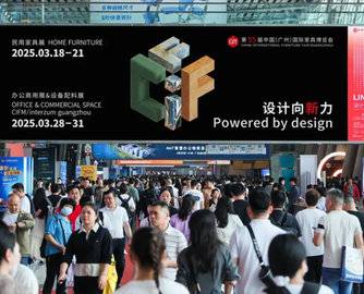 CIFF广州｜共筑可持续办公未来，第55届中国家博会（广州）办公商用展盛大开幕！