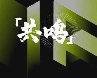 CIFF广州丨进口展区——新共鸣新发展