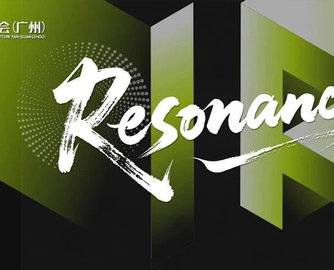 CIFF | International Pavilion–New Resonance,New Development