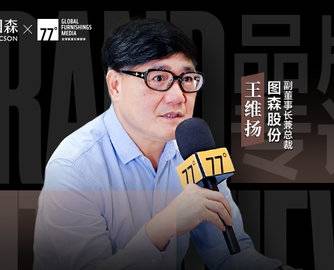 从「春城」出发！图森昆明展厅如何以「本土化+可持续」撬动西南高定市场？