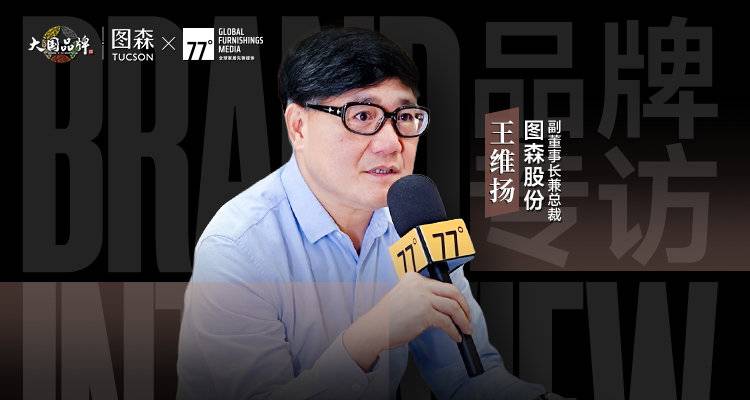 从「春城」出发！图森昆明展厅如何以「本土化+可持续」撬动西南高定市场？