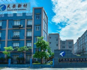 天安新材聘任吴启超为公司总经理，多位高层变动！