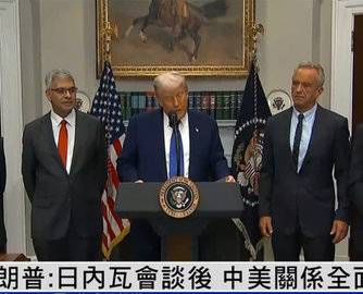 特朗普：对华关税不会回到145%