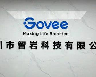 年收入30亿！智能家居“智岩科技”启动上市辅导！