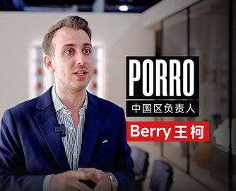 【米兰直击】Porro，秉持"做减法"理念，铸就独特设计风格