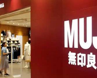 无印良品家装线下店已撤除，消费者投诉无门