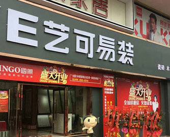 佛山20多年历史的艺可建材破产！