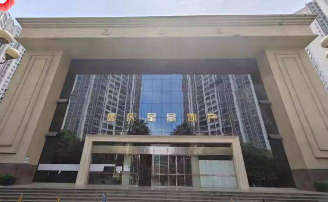 重庆“门业大王”破产，“豪华办公楼”6.4折第3次上拍！