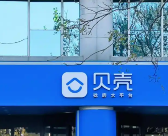 贝壳一季度家装家居净收入增22%至29亿，贡献利润率创新高！