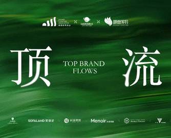 顶流启幕，原点共造 | 顺德家具协会×中国原点新城携手八大品牌，共赴西安之约！