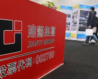 去年亏8.3亿！建艺集团副董事长郭伟辞职