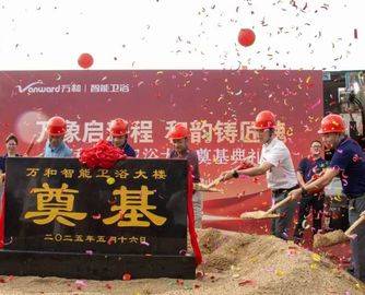 预计年产12万台智能马桶！万和智能卫浴大楼成功奠基