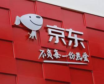 京东在上海成立家居购物公司，注册资本5000万元