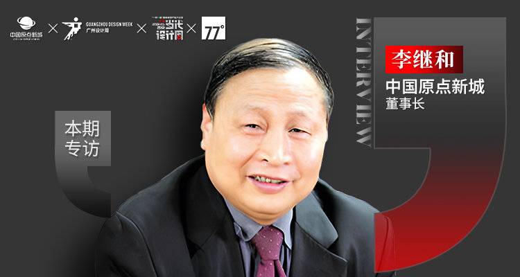 从“房”到“家”：中国原点新城打造优居美宅生态圈