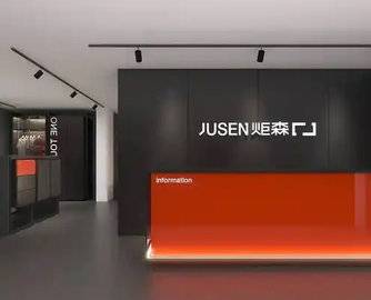 炬森精密副总经理黄福清辞职
