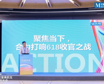 红星美凯龙新任董事长首次公开发言，称公司过得很好