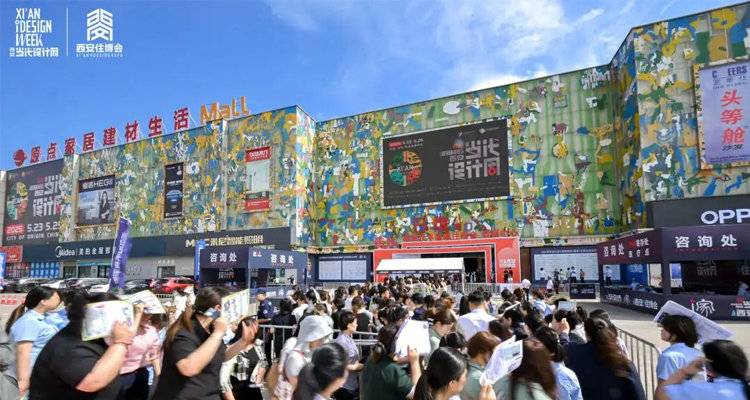 2025西安当代设计周暨西安（春季）住博会开幕！现场海量美图暴击