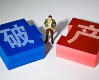 13年老牌五金厂天辅五金破产清算，负债314万黯然离场