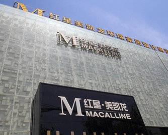 红星美凯龙拟设立17.68亿元资产支持专项计划，建发兜底护航！