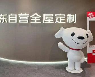 京东家装自营品牌重磅落地！三大自营品牌店开业