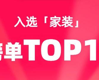 源氏木语“618”多渠道霸榜TOP1，销售数据再创新高