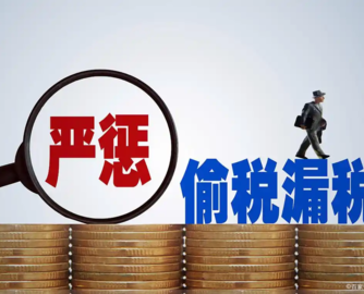 超2亿销售收入“藏”进内账，欧丽家偷税被追缴并罚款2900万！