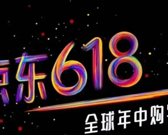 京东618家电家居总裁直播佳绩频传 直播GMV环比大幅提升超500%