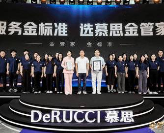 慕思金管家：荣耀加冕“上门除螨服务的全球首创品牌”，4.0智慧服务生态同步焕新首发