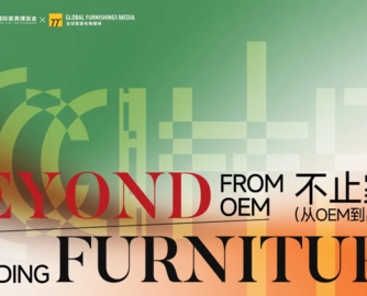 CIFF上海 | Beyond Furniture，不止家具，不止于此