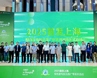 上海“以旧换新”引爆消费！618家电家居订单环比激增100%