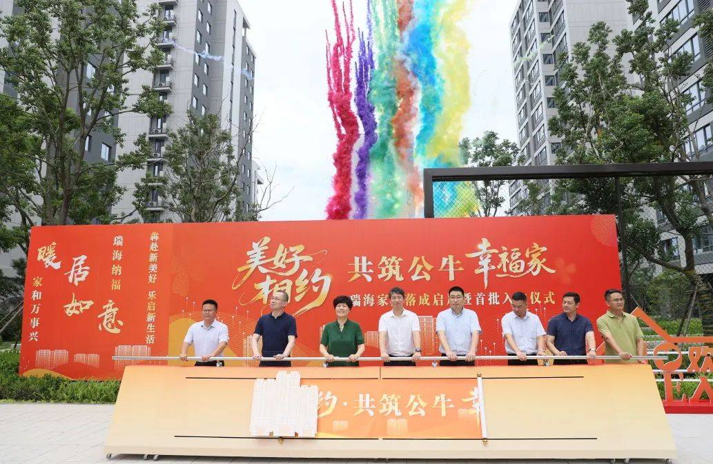 占地53亩，总投资超5亿元！公牛集团瑞海家园落成