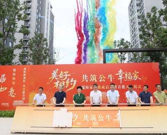 占地53亩，总投资超5亿元！公牛集团瑞海家园落成