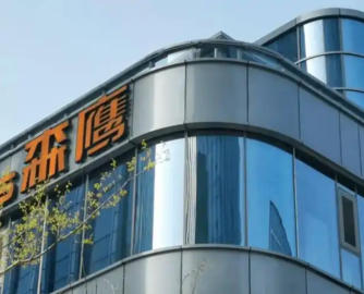森鹰窗业董事长边书平辞职，儿子边可仁接班！