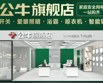 主营业务增速放缓，“插座一哥”公牛集团转战新能源