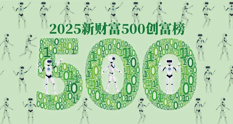 听！【730播报】新财富500强榜单：家居建材行业11位企业家上榜；美国召回超10万张两大品牌床垫