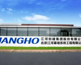 20.12亿元！江河集团斩获中东大单！
