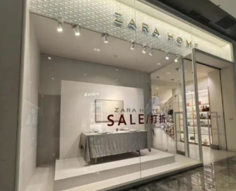 继长沙之后，ZARA HOME杭州店也将关闭，中国仅剩10余家